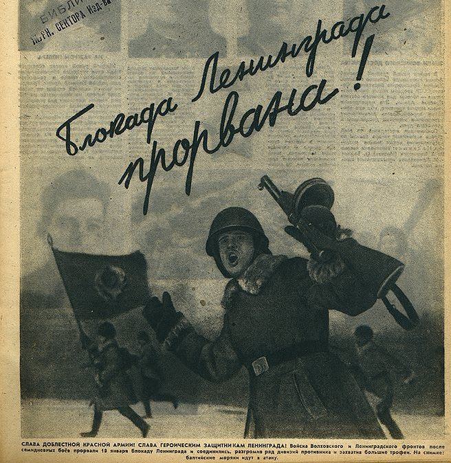 Показ фильма посвященный Дню освобождения Ленинграда от фашистской блокады