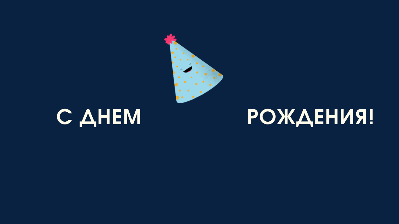 Поздравляем с днём рождения  инструктора-методиста парусного спорта Сергея Перфильева.