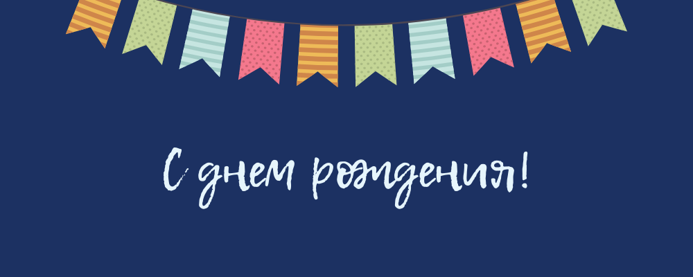 Поздравляем с днём рождения специалиста по кадрам - Надежду Максимову.