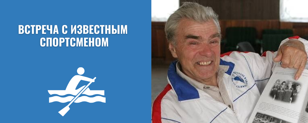 Встреча с Юрием Бачуровым!