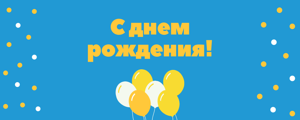 Сегодня день рождения у массажиста Алексея Карчава