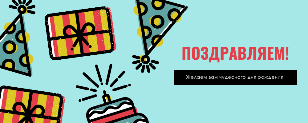 Поздравляем с днем рождения начальника спортивного отдела - Юлию Ткачук.