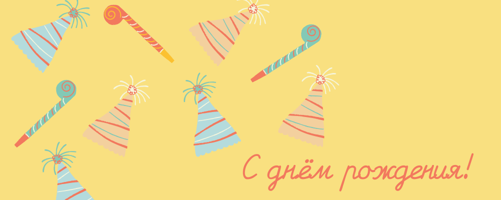 Поздравляем с днем рождения специалиста по подготовке спортивного инвентаря - Сергея Хрисанова