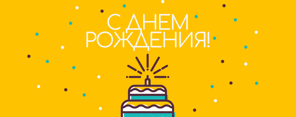 Сегодня день рождение у начальника объекта гребного клуба «Знамя» - Олега Иванова.