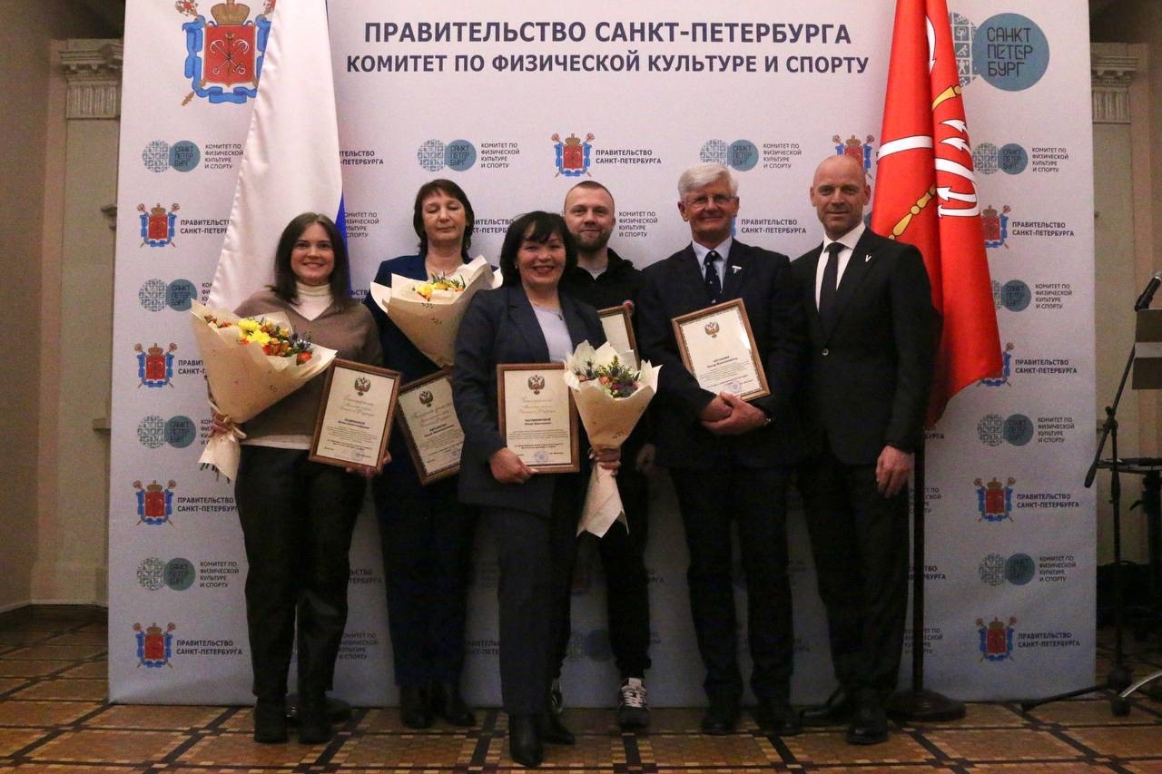 Церемония вручения официальных наград Министерства спорта РФ и Правительства Санкт-Петербурга