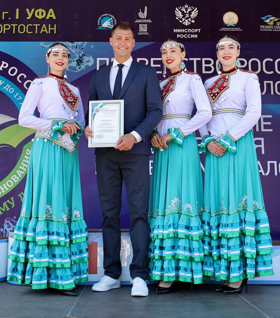 Поздравляем Медведева Сергея Леонидовича с Почётной грамотой Министерства спорта Республики Башкортостан