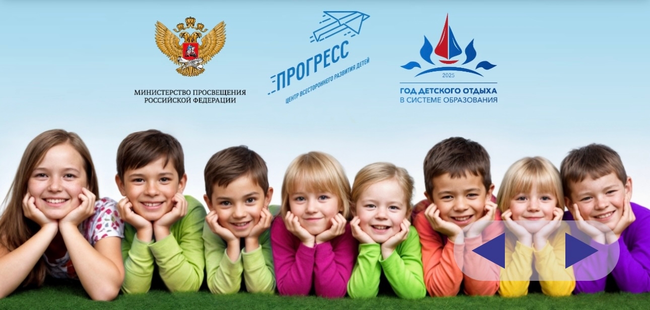 Организация детского отдыха