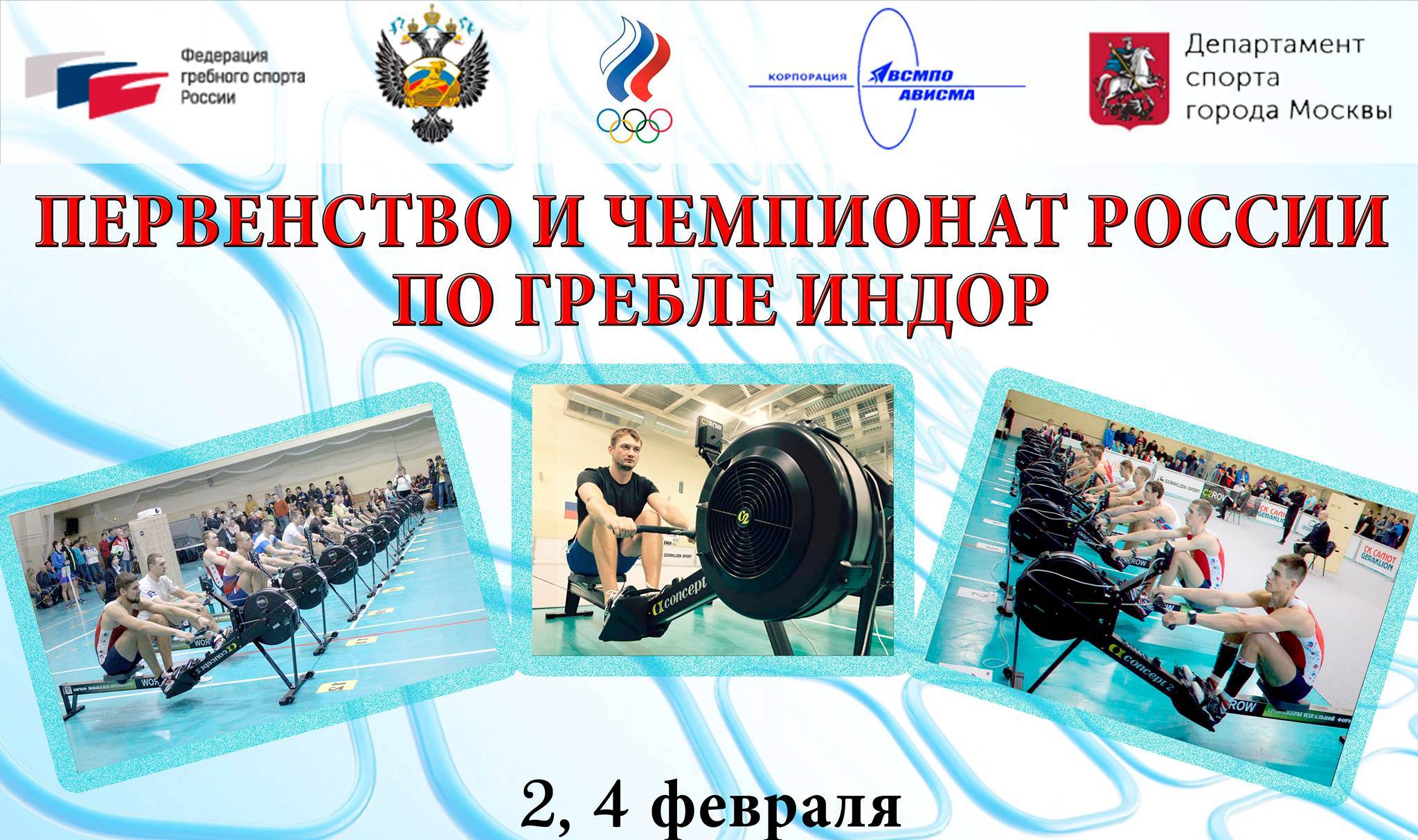 Покорители Москвы
