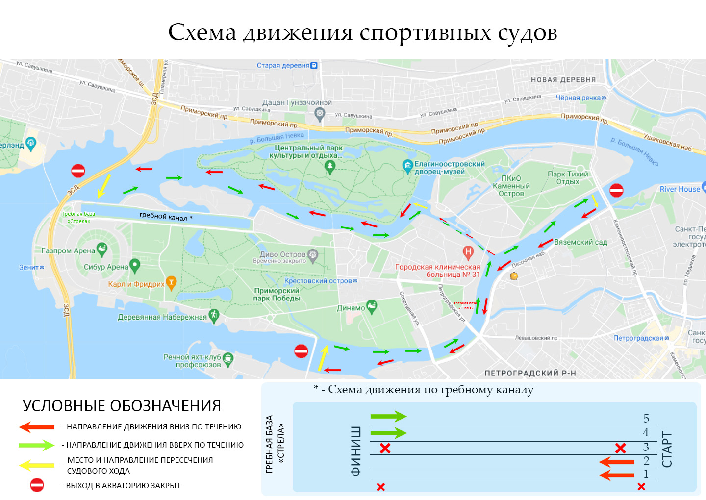 Сегодня в гребном клубе «Знамя» открывается выход на воду