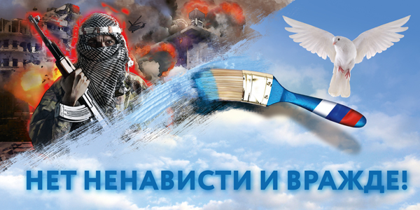Мероприятие по профилактике межнациональных конфликтов