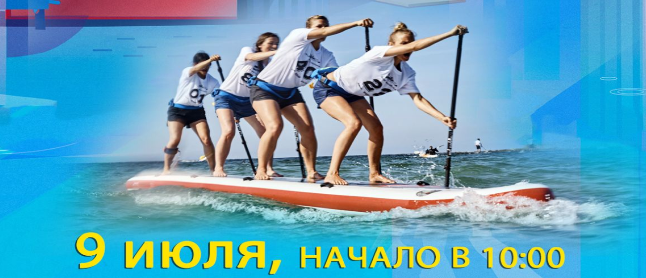 На Гребном канале пройдут «Летние корпоративные старты по водным видам спорта»