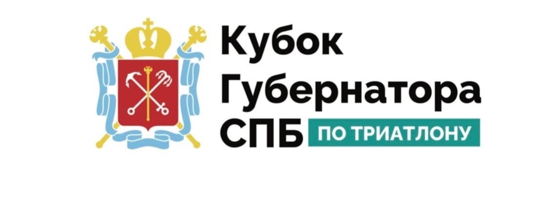 18-19 февраля пройдут соревнования по индор-триатлону в рамках Открытого кубка Губернатора Санкт-Петербурга.